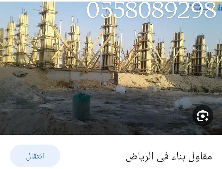 مقاول ترميمات تسليم مفتاح