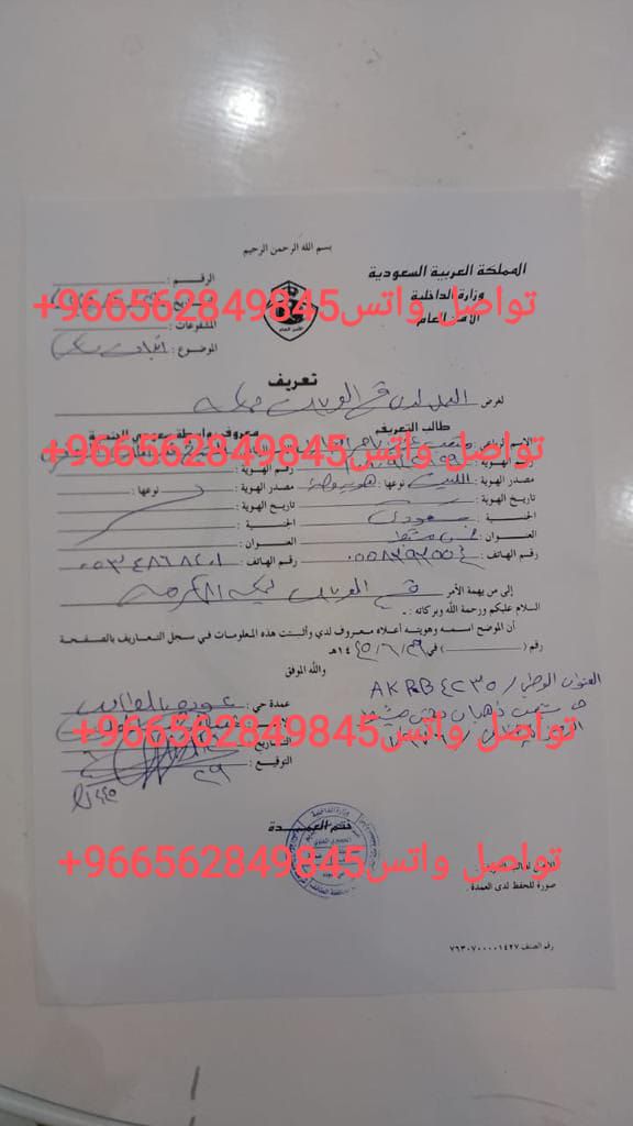 مكتب استخراج تصريح زواج