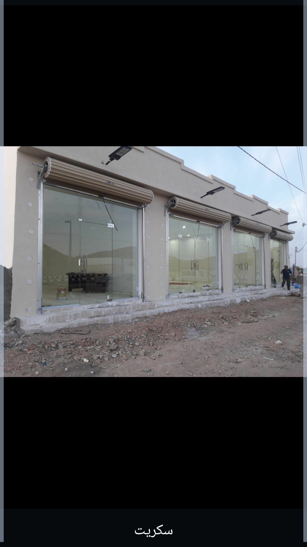 تركيب زجاج سكريت الدمام الخبر