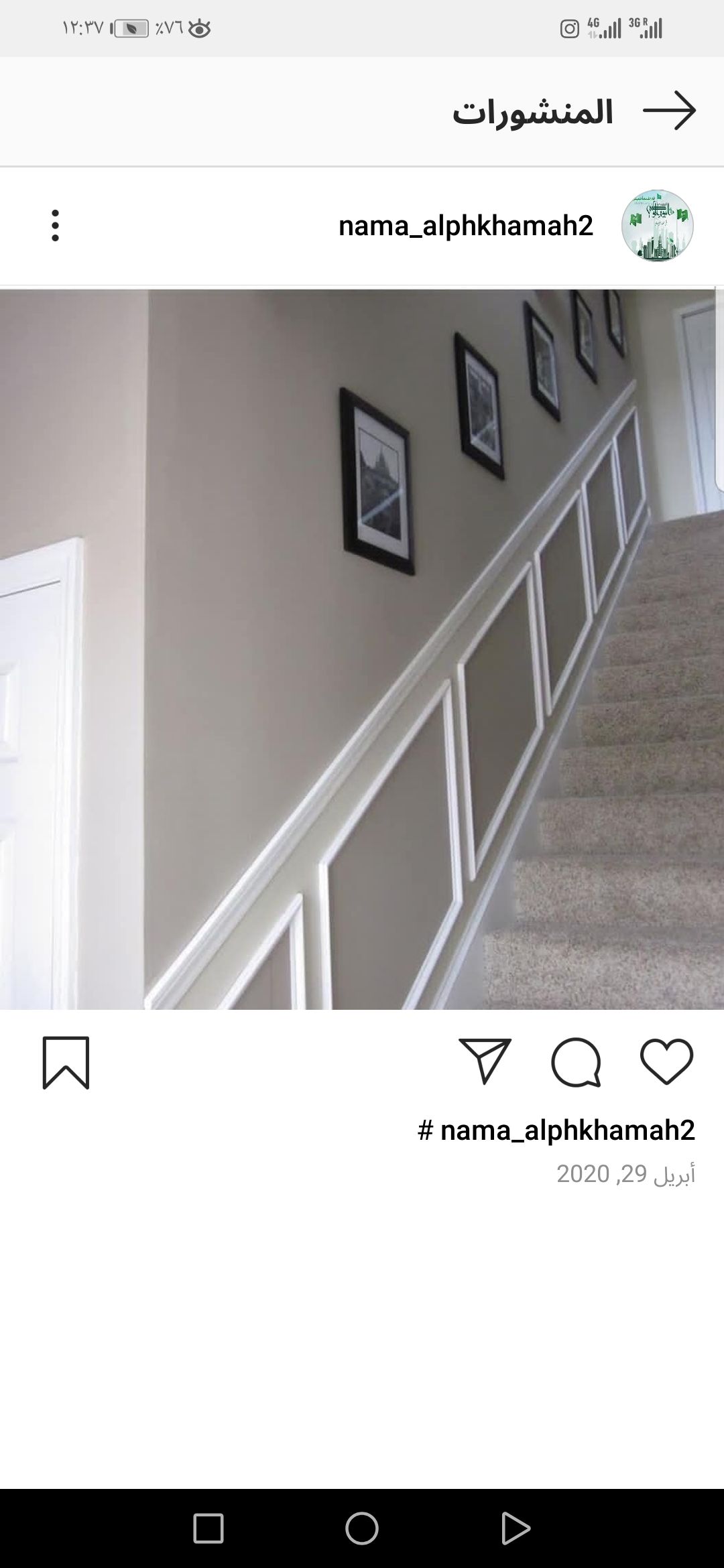 ديكوارت بريده ودهان القصيم بريدة