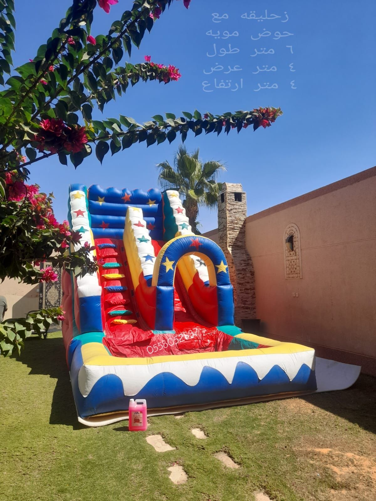 تاجير ملعب صابوني الرمال نطيطات الرمال نطيطه النسي