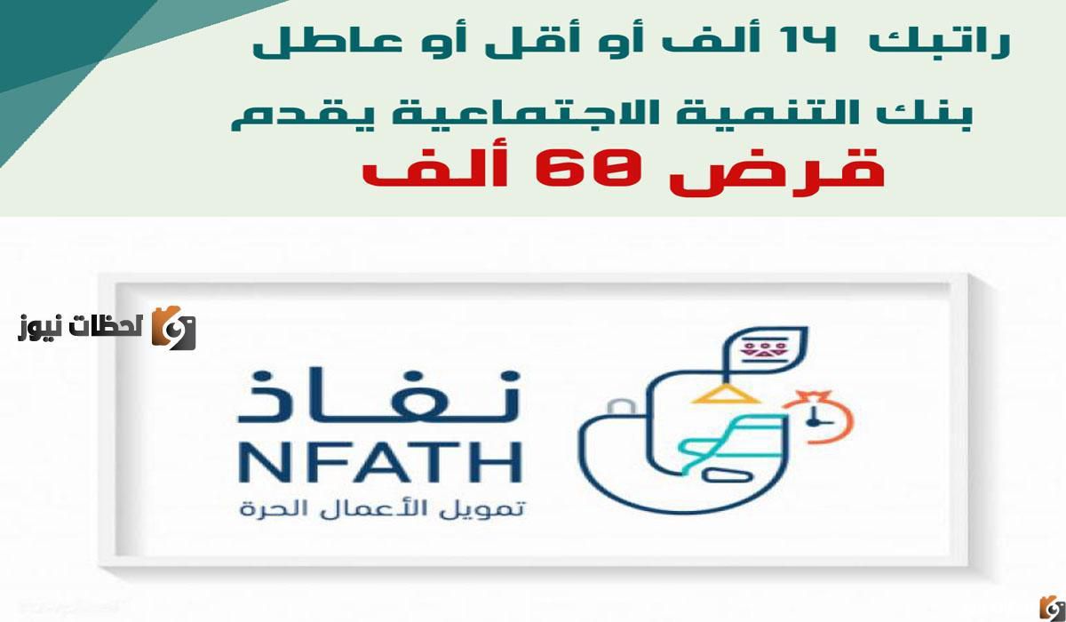 بنك التنمية الاجتماعية