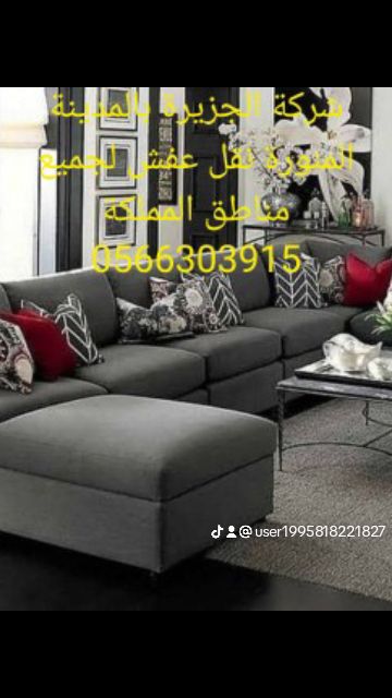 المدينة المنورة