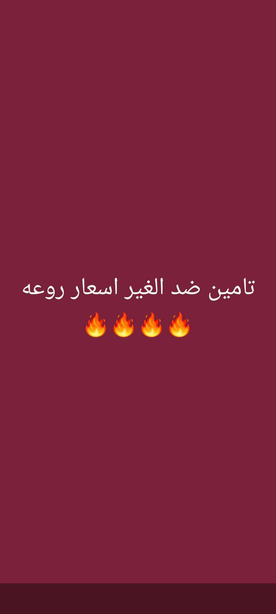 تامين سيارات ونقل ملكيه فوري باقل الاسعار