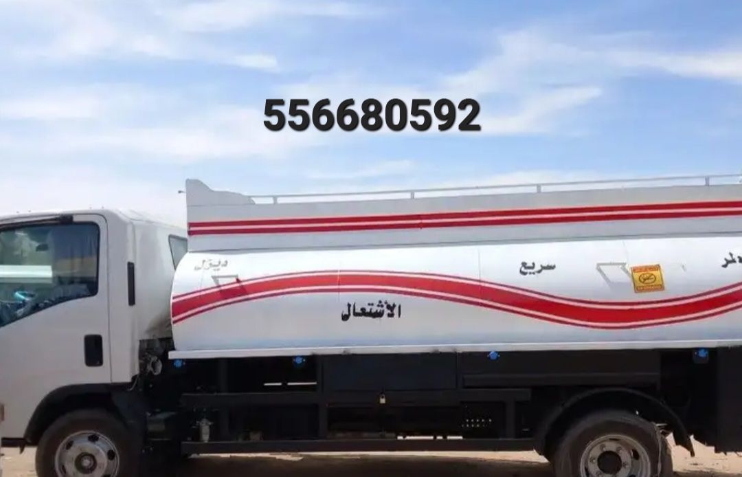 توصيل ديزل اتصل نصل