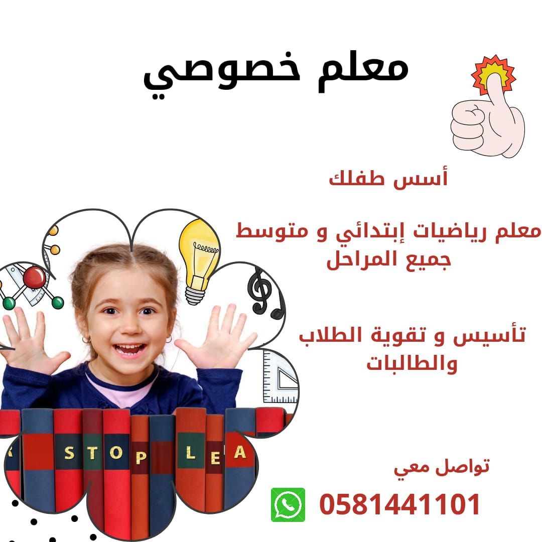 معلمه خصوصى