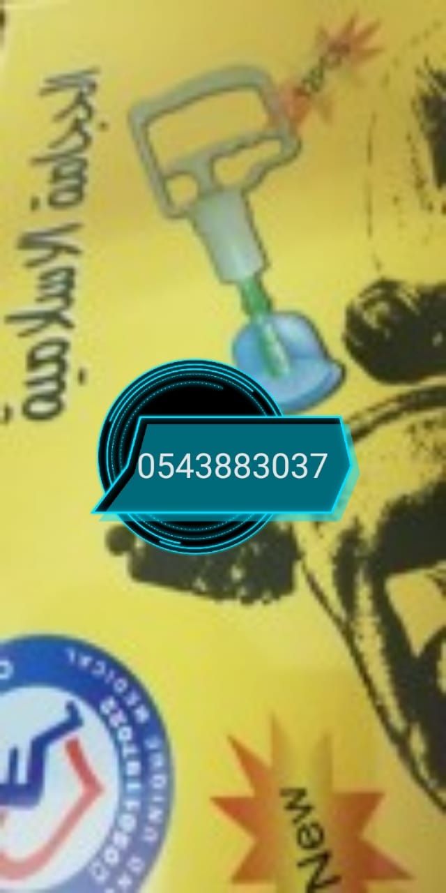 حجامه منزليه مكه المكرمه