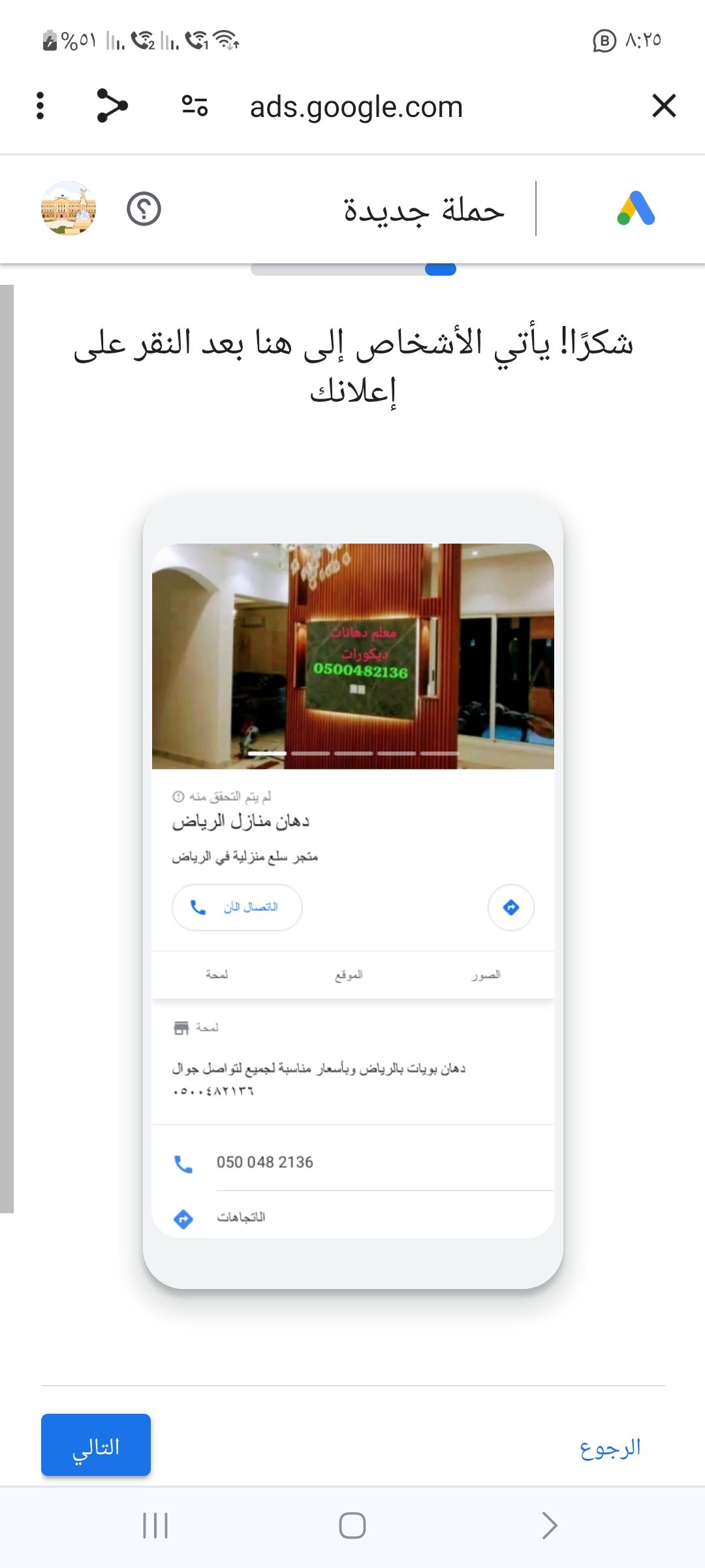 دهان بويات الرياض