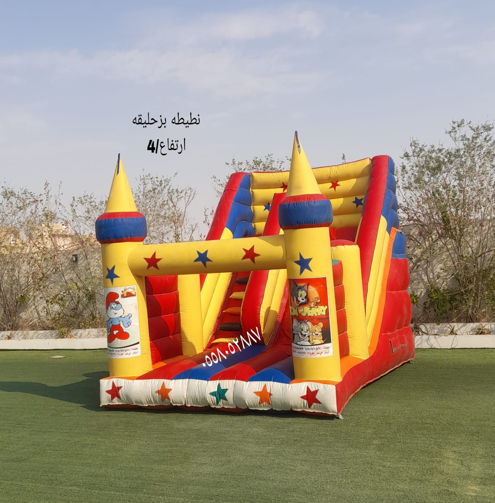 تاجير ملعب صابوني الرمال نطيطات الرمال نطيطه النسي