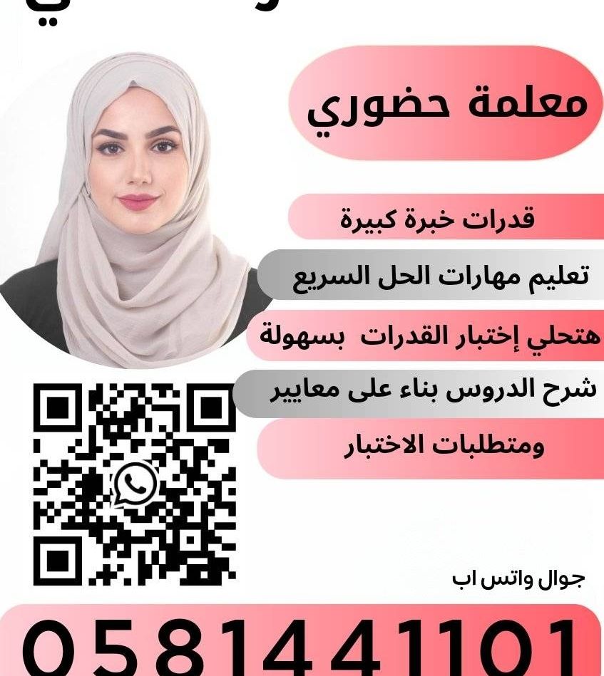 معلم / معلمه