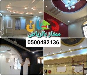 دهان بويه الرياض