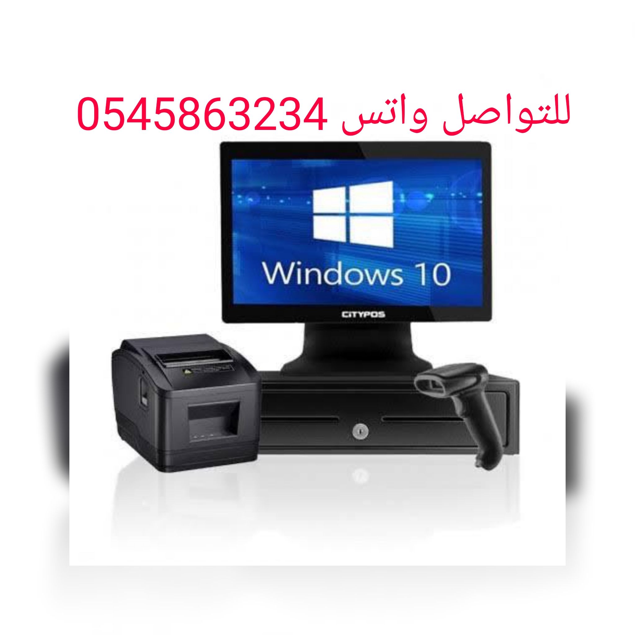 جهاز كاشير محاسبي لجميع الأنشطة التجارية