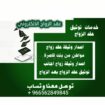 استخراج تصريح زواج سعودي من اجنبيه