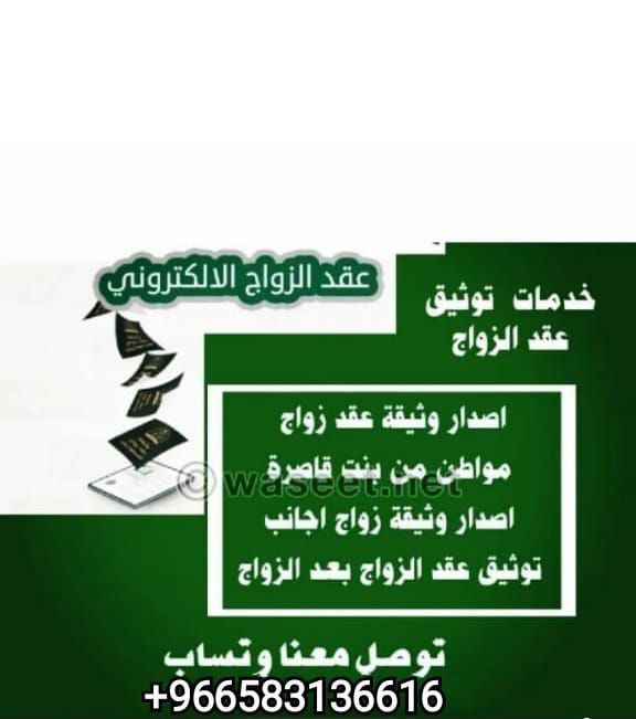 مكتب انجاز مضمون استخراج الجنسيه تخليص معاملات الت