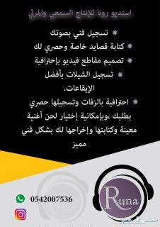 تسجيل شيلات وكتابة القصايد