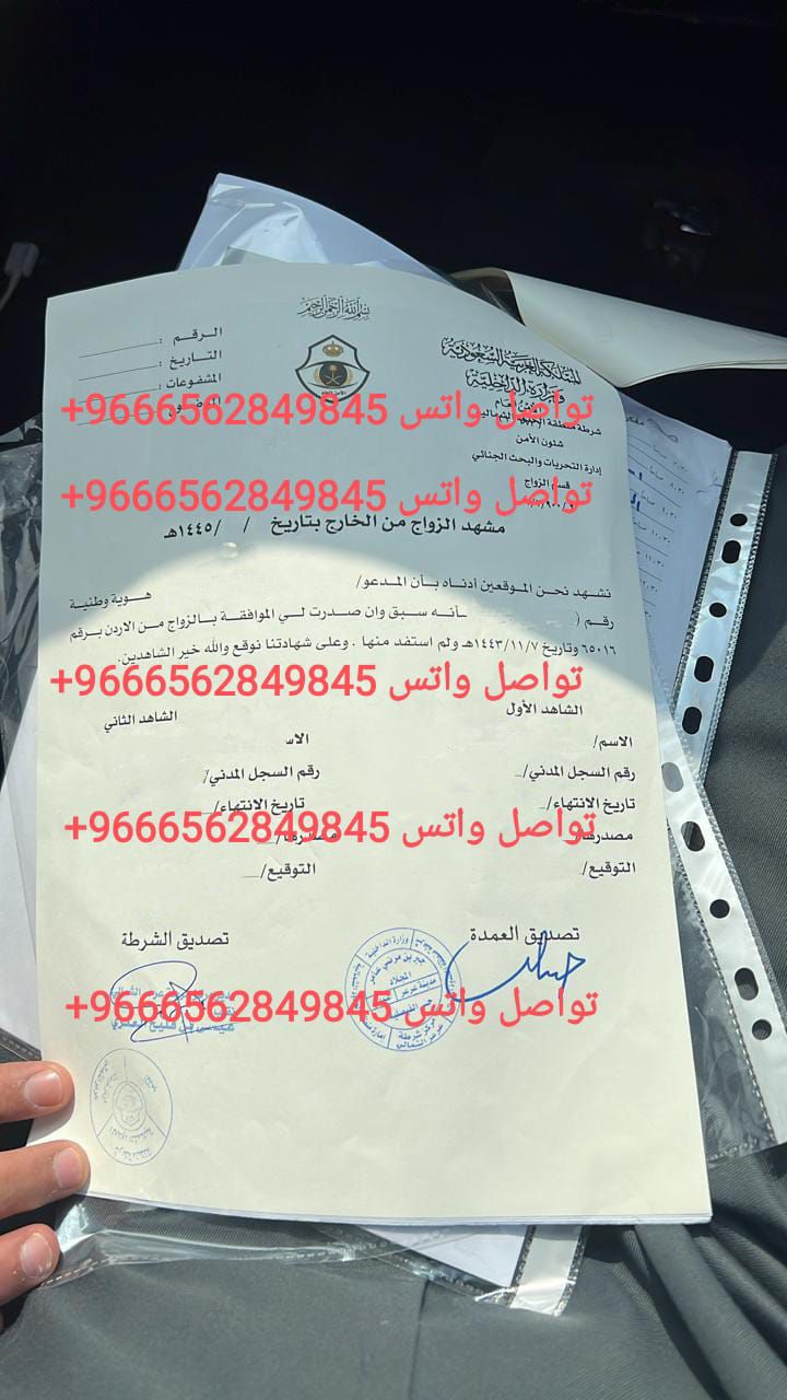 طريقه استخراج تصريح زواج سعودي من مقيمه