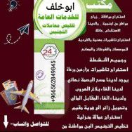 استخراج موافقه زواج سعودي من مقيمة