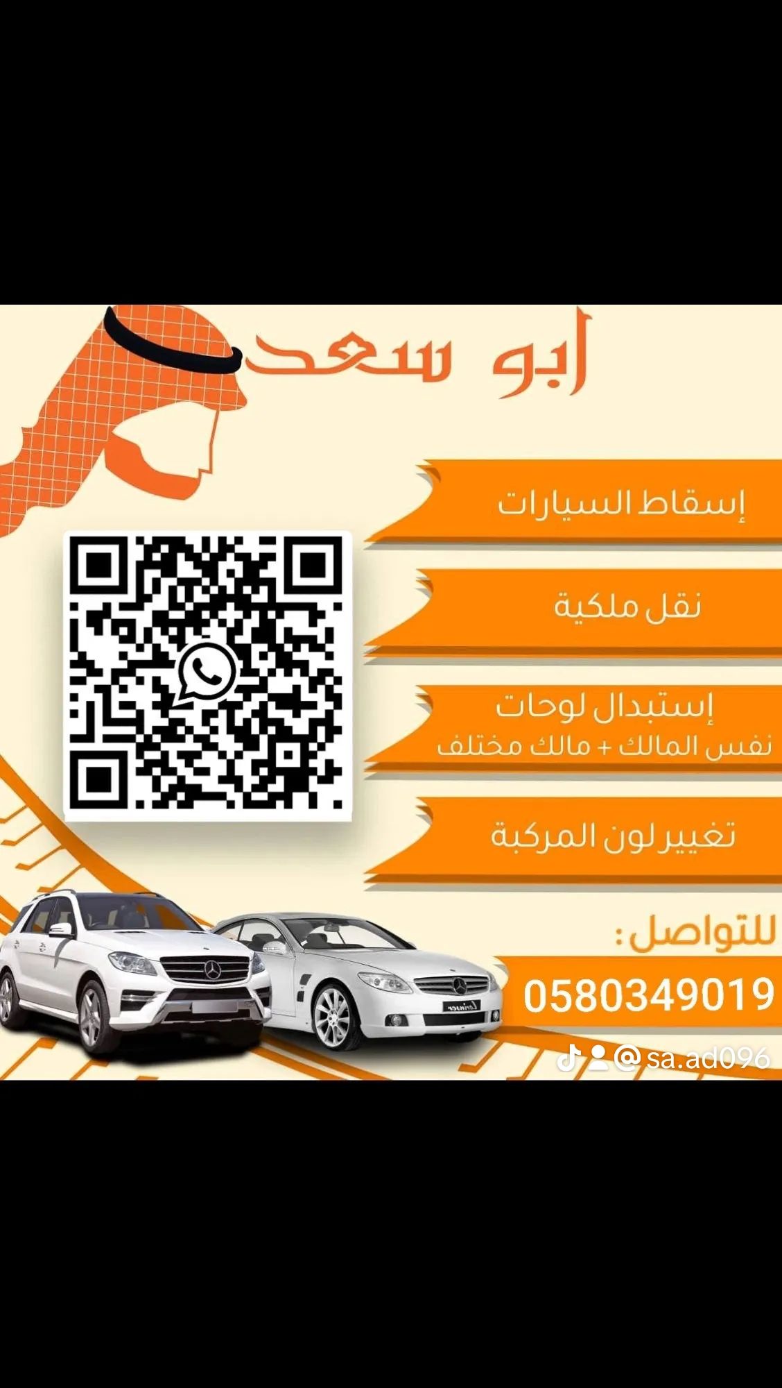 معقب مرور جوازات مكتب العمل