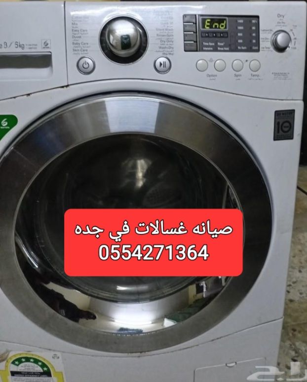 تصليح تلاجه غساله بوتجاز تكيف سير رياضي فرن