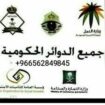 استخراج تصريح زواج سعودي من اجنبيه