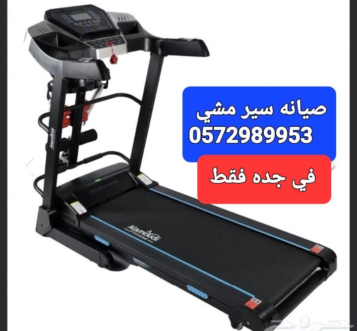 تصليح تلاجه غساله بوتجاز تكيف سير رياضي فرن كهربائ