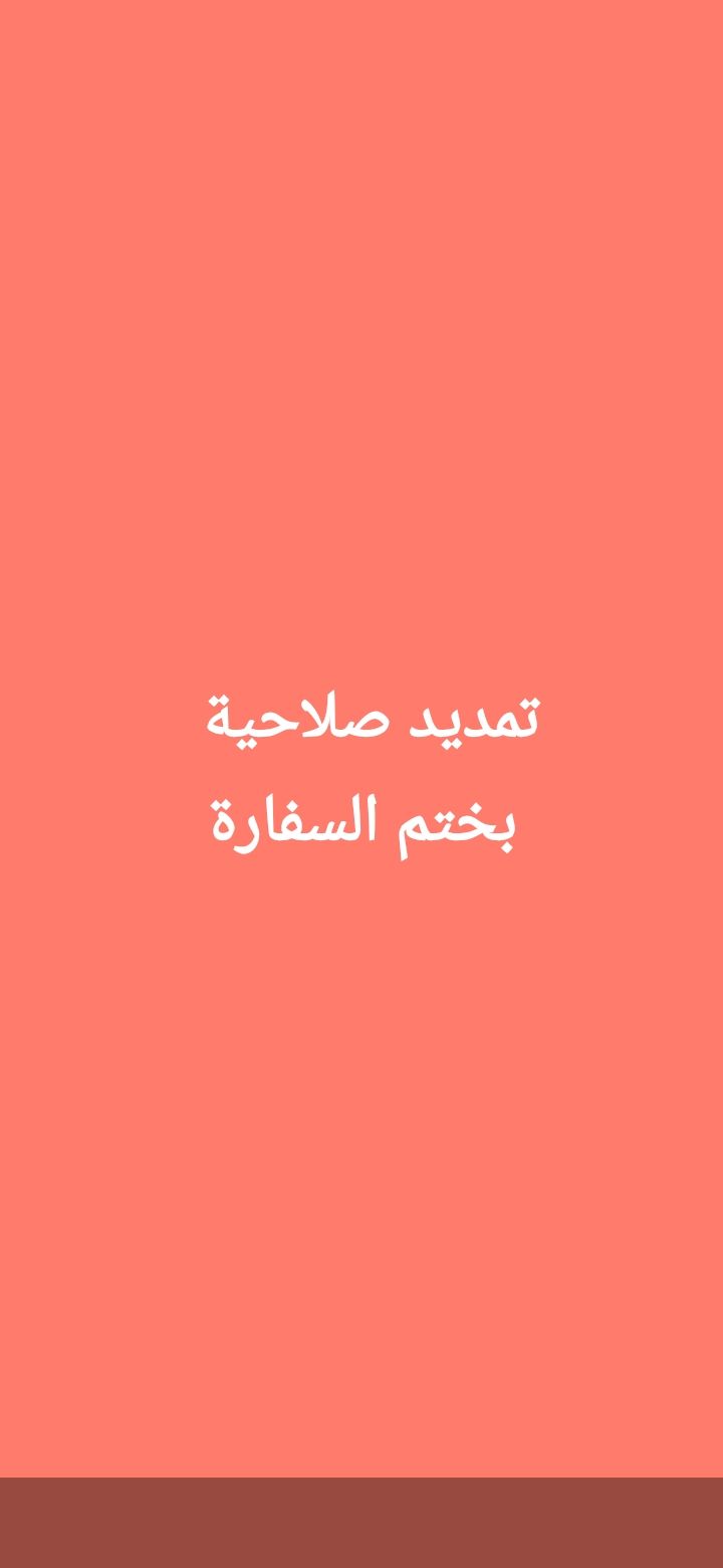 الرياض السعودية