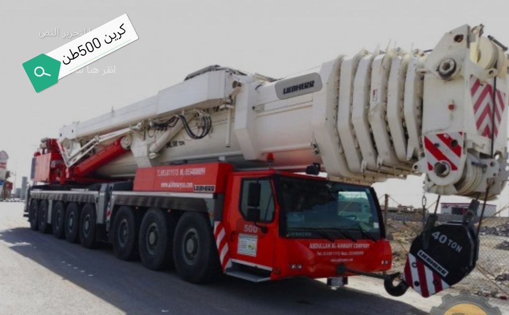 كرين ٣٠طن ٥٠طن ٨٠طن ١٠٠ طن ٢٠٠طن رافعات شوكيه