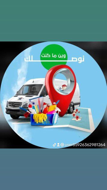 شركة تنظيف بالدمام الضياء تنظيف فلل تنظيف شقق تنظي