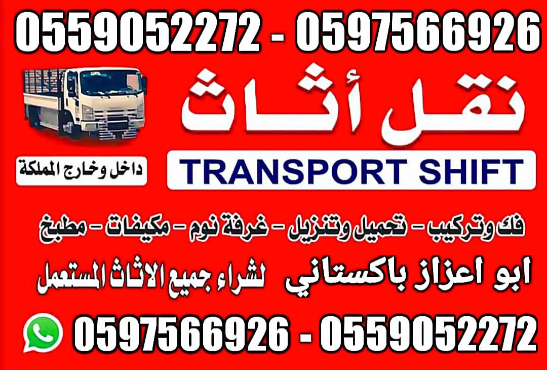 Transport shipting Riyadh