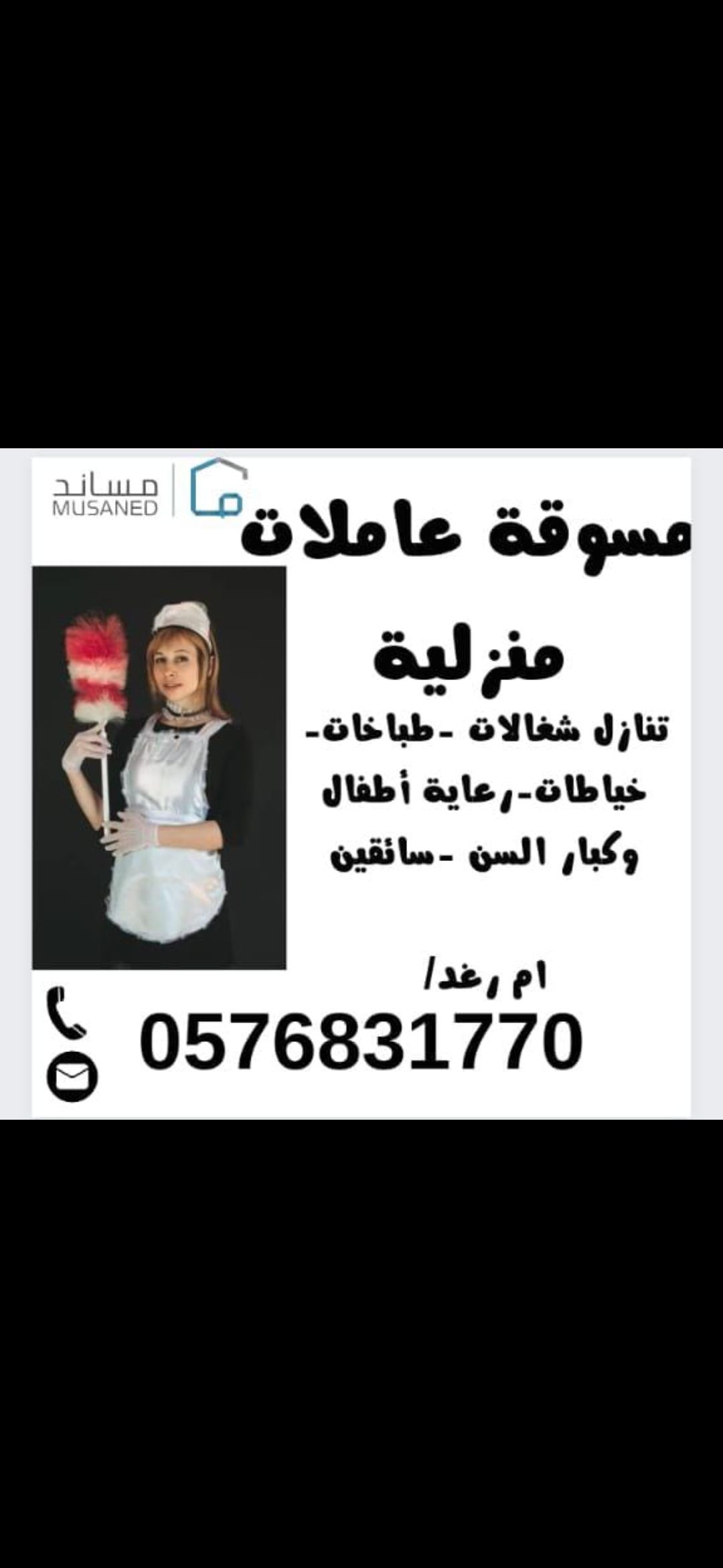 متوفر عاملات منزليه باافضل الاسعار