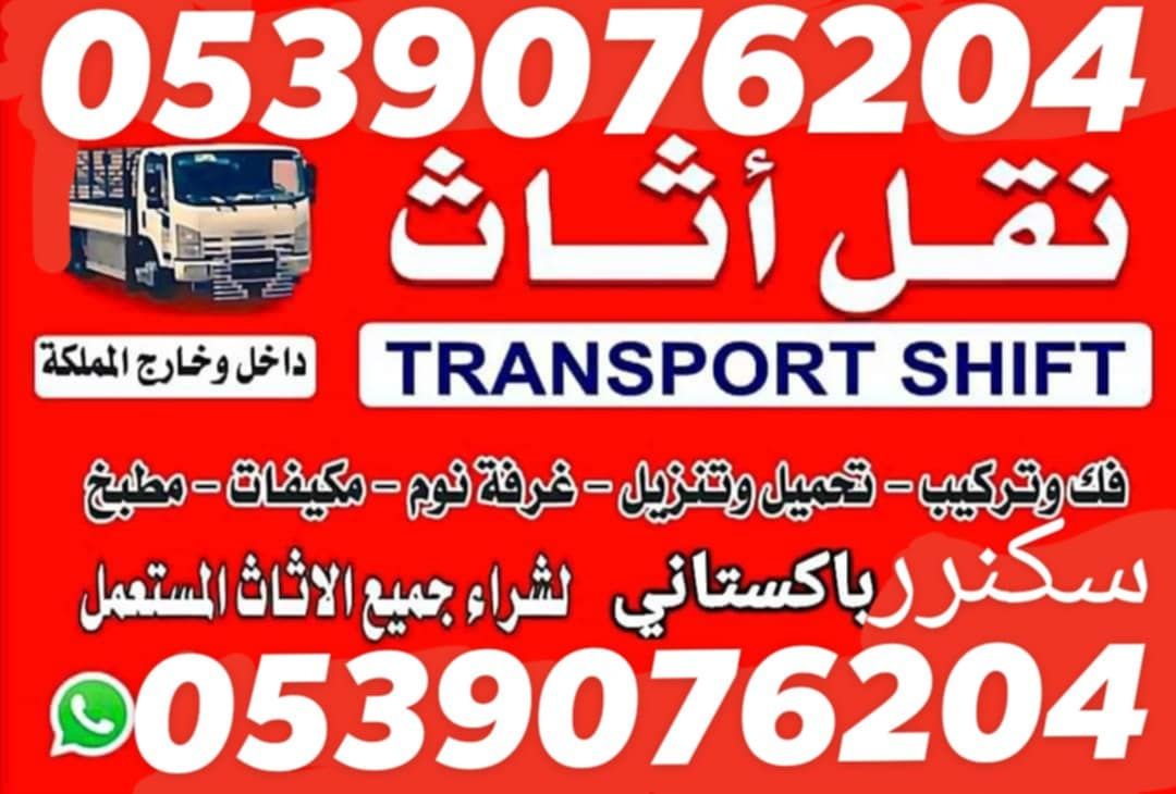 Home shifting Riyadh city