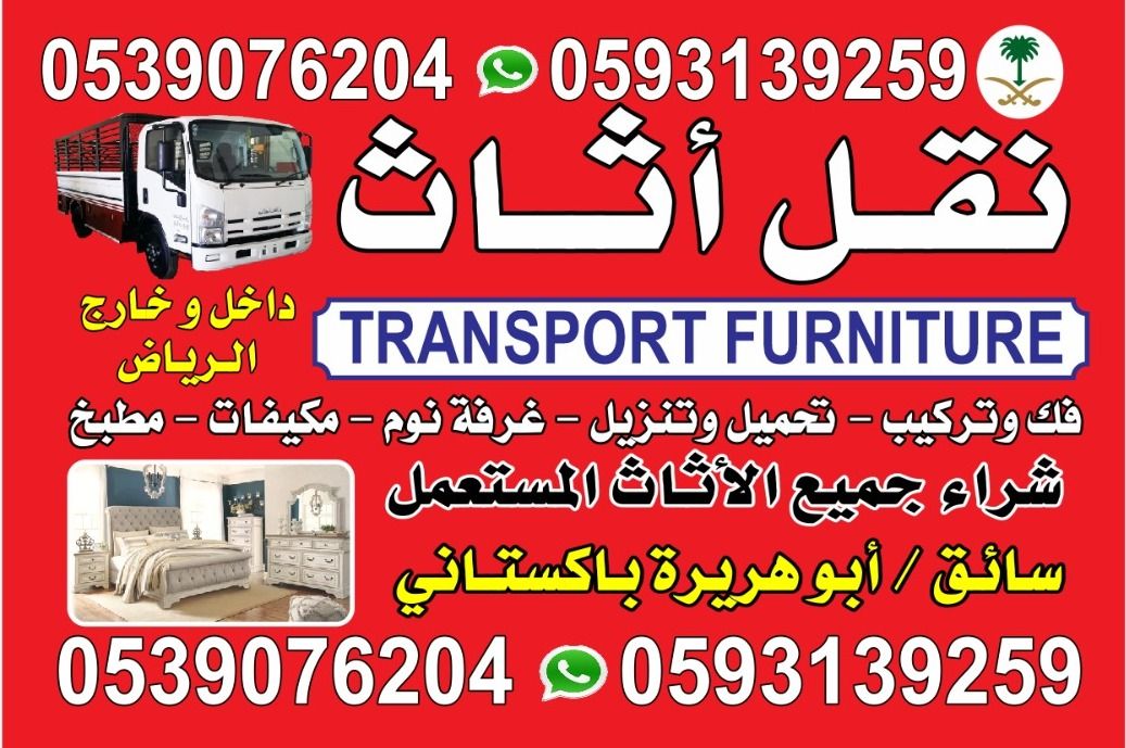 Home shifting Riyadh city 💙