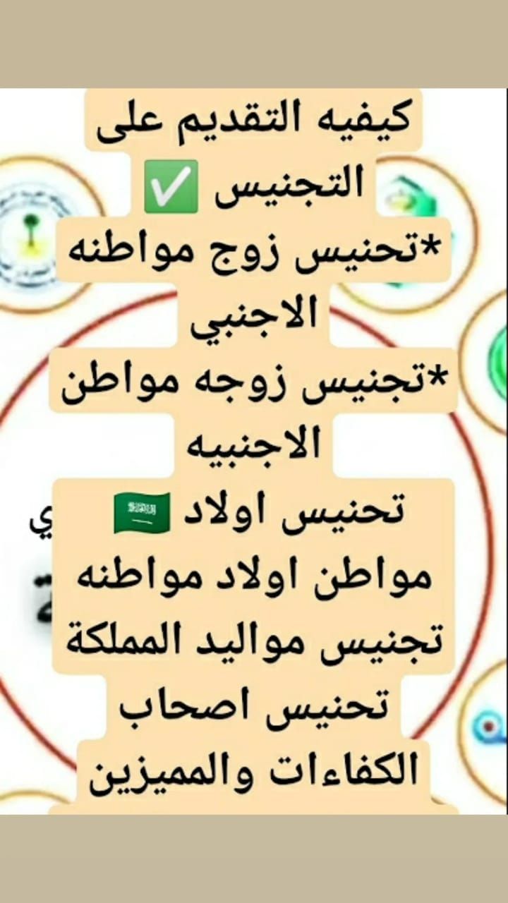 مكتب خدمات تعقيب استخراج تصريح زواج تخليص معاملات