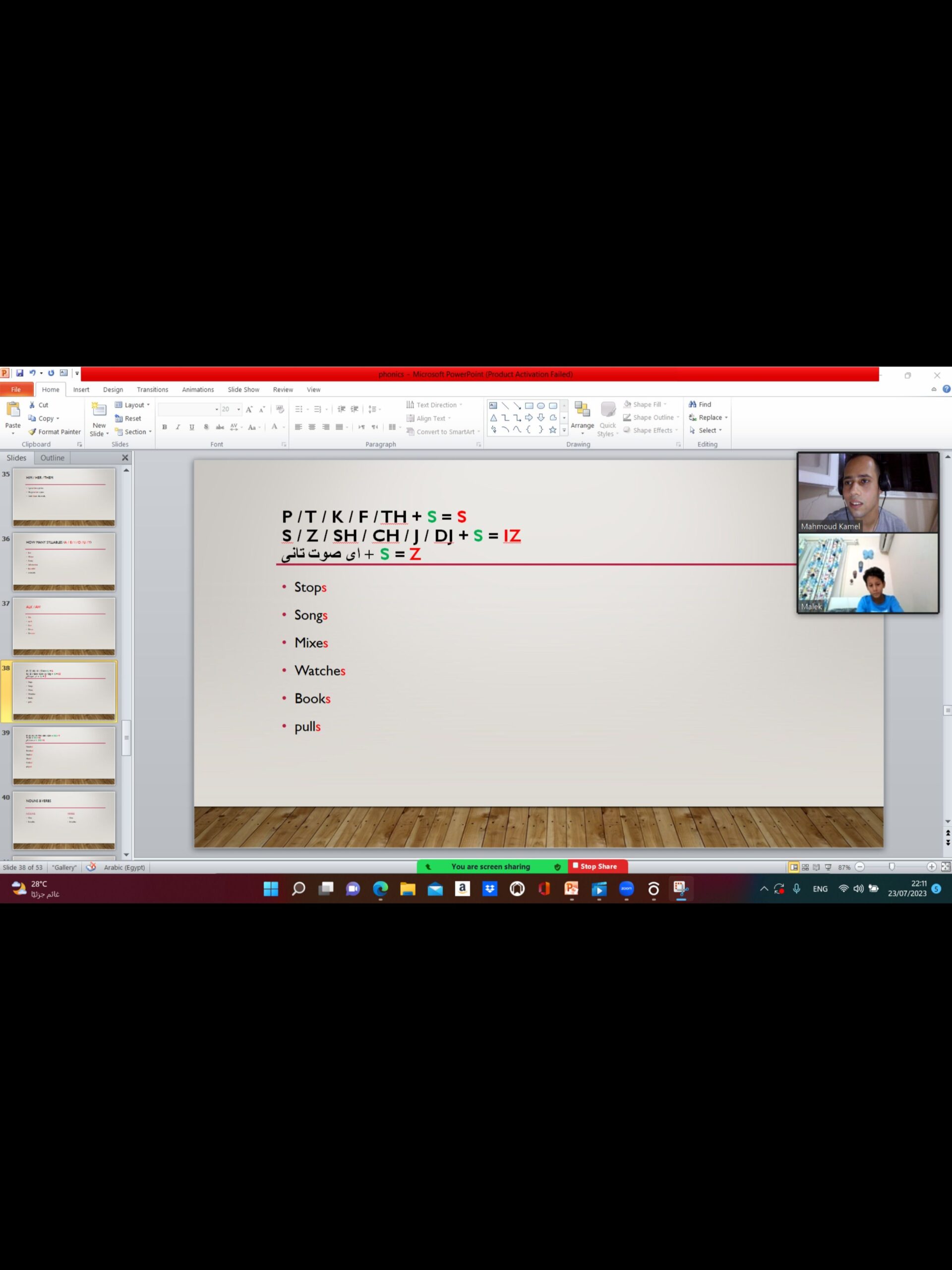 دروس انجلش اونلاين